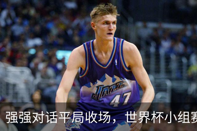强强对话平局收场，世界杯小组赛巴西队1比1战平摩洛哥